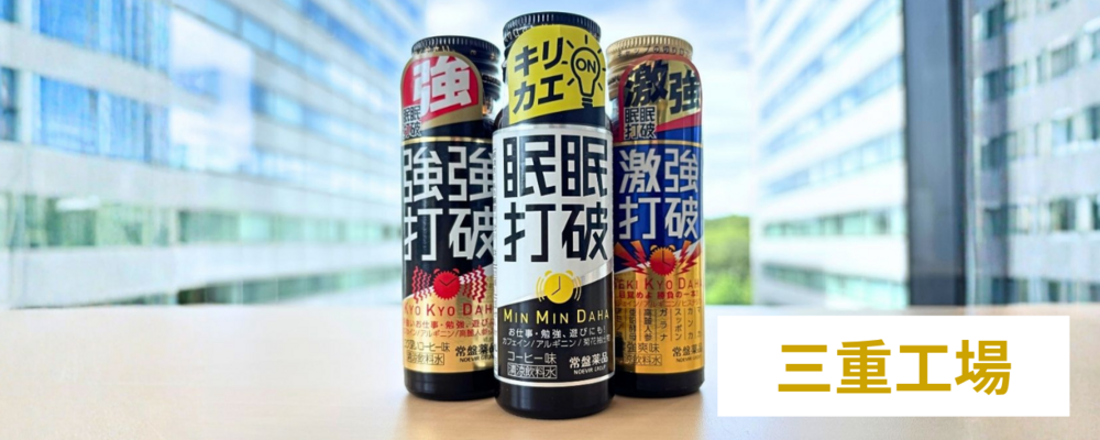 医薬食品／品質管理 | ノエビアグループ
