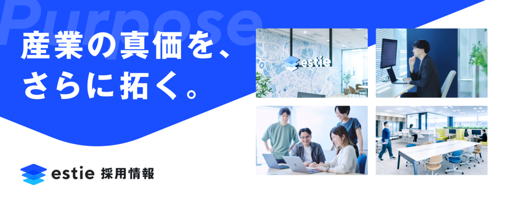 株式会社estie