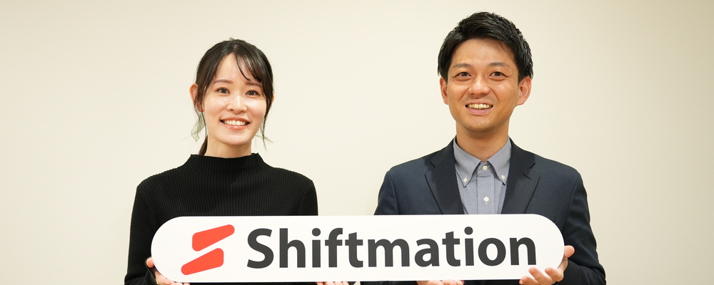 カスタマーサクセス アカウントマネージャー｜導入・活用・継続・拡大を通じて顧客全体の成功を支える | 株式会社シフトメーション