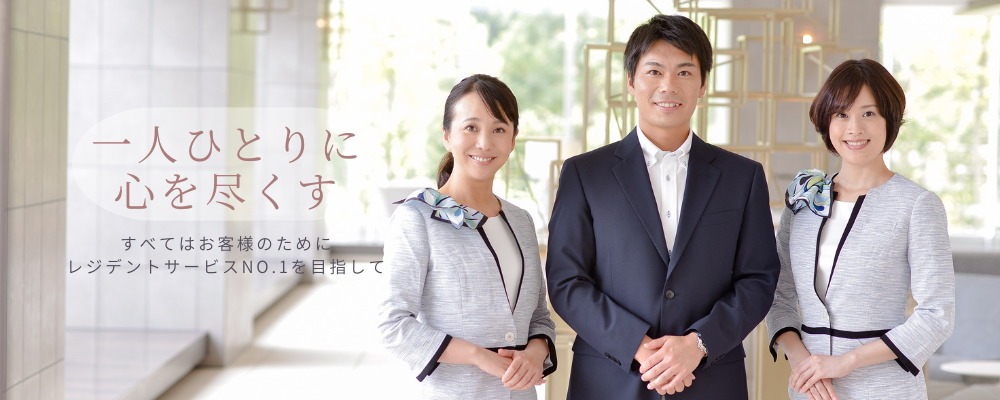 株式会社アコモデーションファースト