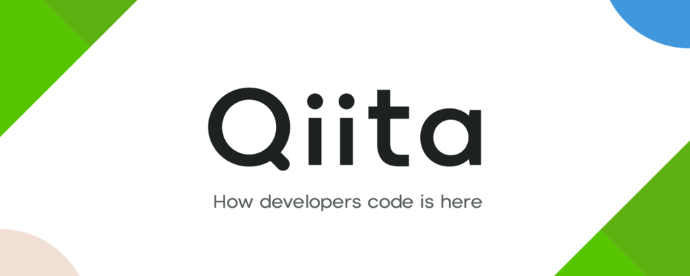 【Qiita】Qiita 事業開発 | エイチームグループ