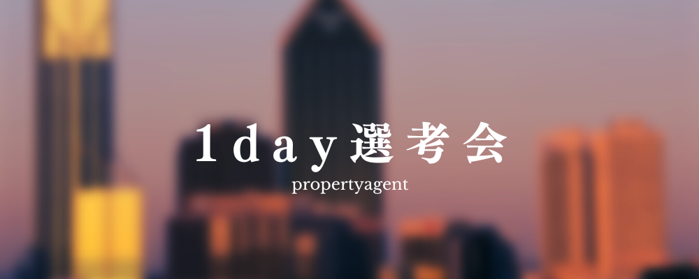 【1Day選考会】＜年内内定可能＞【完全反響営業｜オープンポジション】お客様の資産形成の課題を解決するコンサルティング営業｜東証プライム上場グループ×年収2,000万円以上可能｜ 年休124日超 | ミガロホールディングス