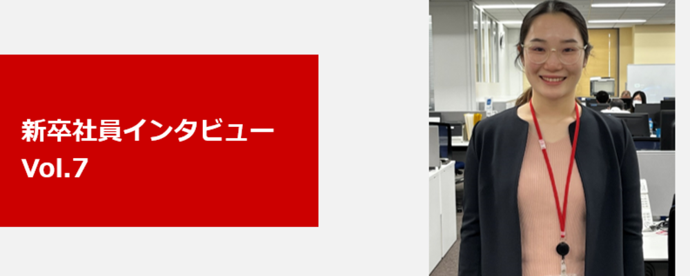 新卒社員インタビュー　Vol.7 | 日本郵政コーポレートサービス株式会社