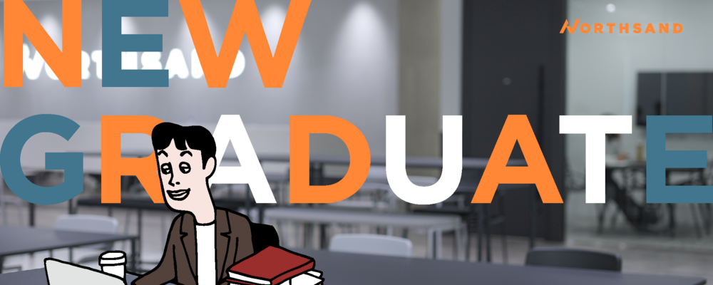 【27年新卒】選考直結！バックオフィスポジション向け会社説明会 | 株式会社ノースサンド