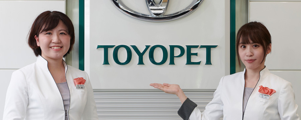 TOYOTAの顔となり、笑顔でお客様をお迎えしてください | NTP名古屋トヨペット株式会社