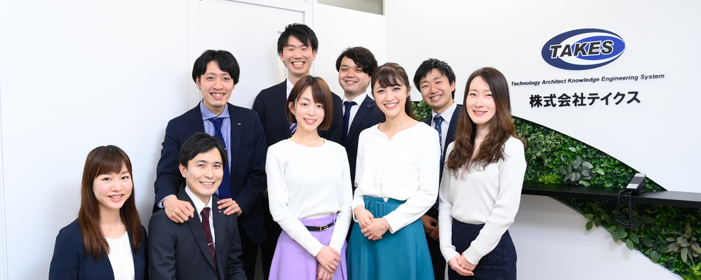 【AWS／Azure】クラウドエンジニア募集 | 株式会社テイクス
