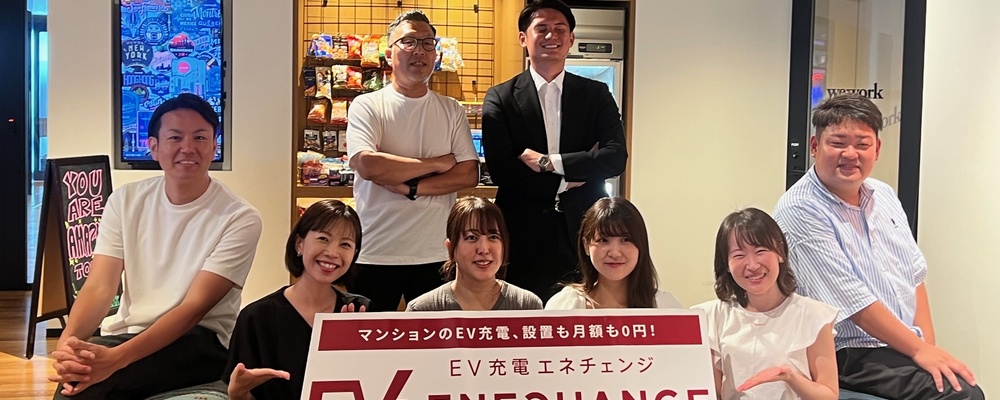 【内部監査室】当社の急成長に伴い、内部監査室メンバーを募集しています | ミライズエネチェンジ株式会社