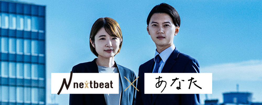 株式会社ネクストビート 大阪 の求人一覧