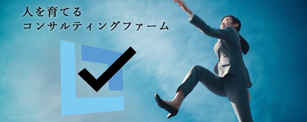 アナリスト～シニアコンサルタント・NonIT採用 (プロマネ・企画・セールス等) ※採用強化中 | 株式会社ビジョン・コンサルティング