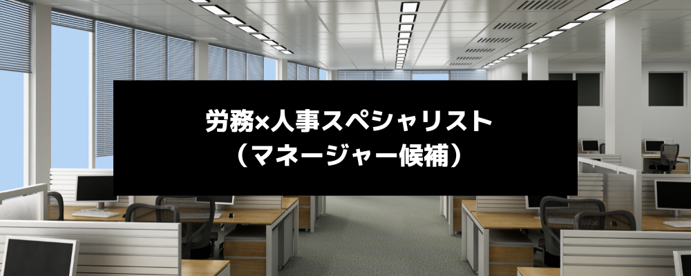 「コストセンター」からの脱却。 労務DXを起点に、AI時代のHR戦略全般を牽引する「攻めの人事」へ。 | 株式会社スカイウイル