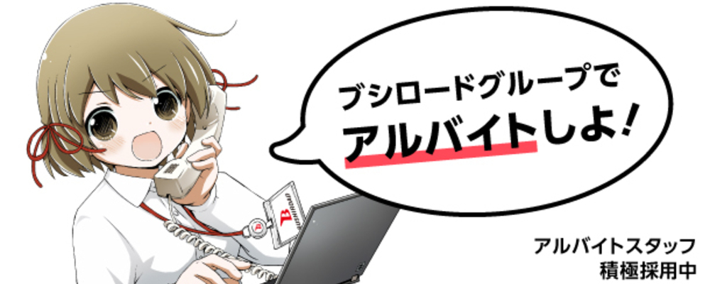 【TCG部門】開発サポート・イベントアシスタントディレクター・動画編集／トレーディングカードゲーム【カードファイト!! ヴァンガード】 | 株式会社ブシロード