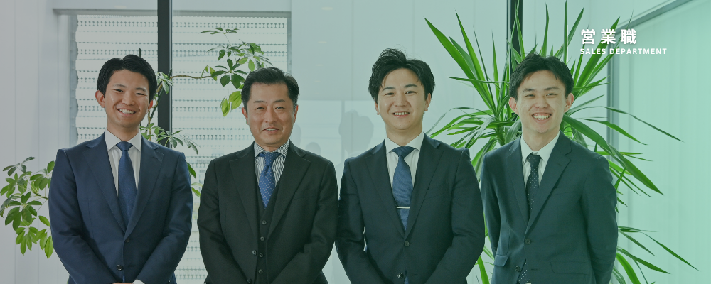 アセットコンサルティング｜資産管理営業（AM）｜名古屋・岡崎 | アーキテックス株式会社