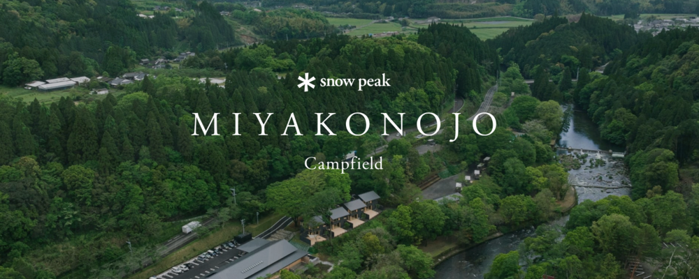 【夏季限定｜7/14-8/31】Snow Peak 都城キャンプフィールド｜アルバイト（プール運営業務） | 株式会社スノーピーク