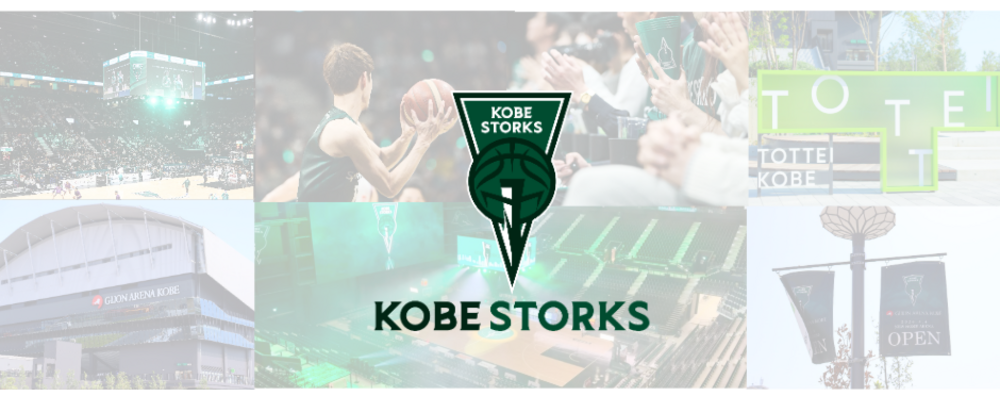 【神戸ストークス】プロスポーツ業界で企画推進・係数管理を担う営業企画職（リーダー職） | 株式会社スマートバリュー