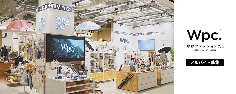 【心斎橋パルコ】【長期・短期アルバイト】可愛いレイングッズ（Ｗpc.）の販売staff | 株式会社ワールドパーティー