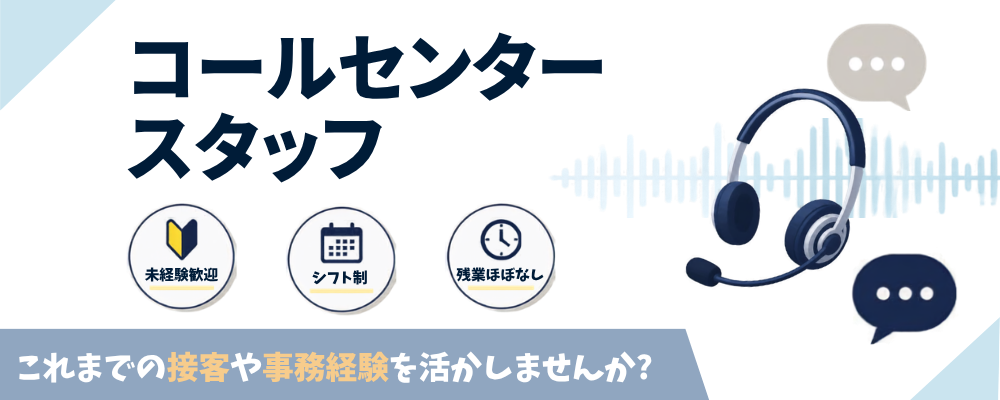 【ザイマックス関西】コールセンターオペレーター | ザイマックスグループ