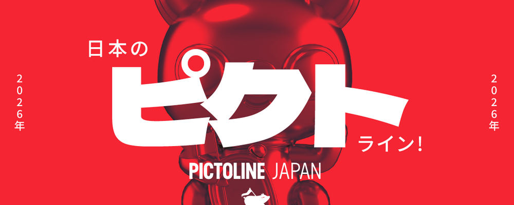 ピクトライン・ジャパン（PICTOLINE JAPAN）コンテンツ制作イラストレーター | 株式会社メディアジーン