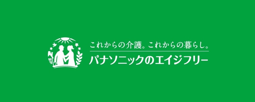 介護サービス部門の事業推進担当／大阪本社 | パナソニック エイジフリー株式会社
