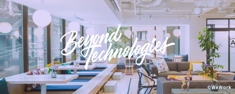 オープンポジション（キャリア採用） | Beyond Technologies株式会社