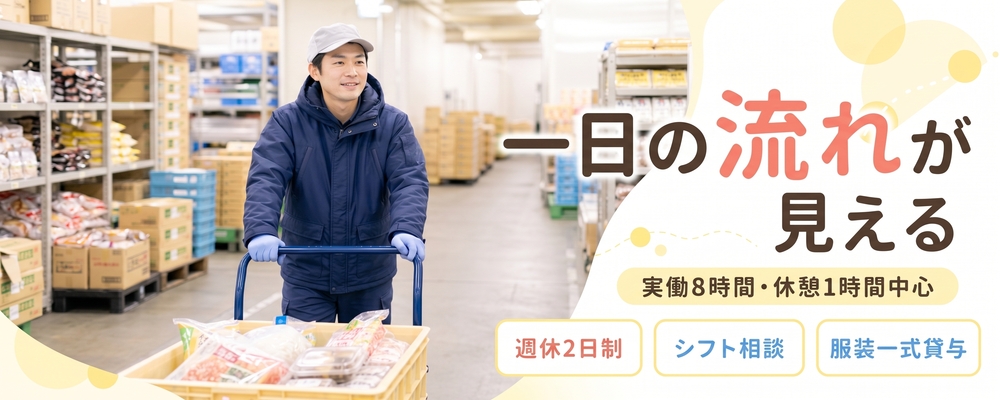 入荷商品の検品・商品仕分け作業 | ロジストラスト・パートナーズ株式会社