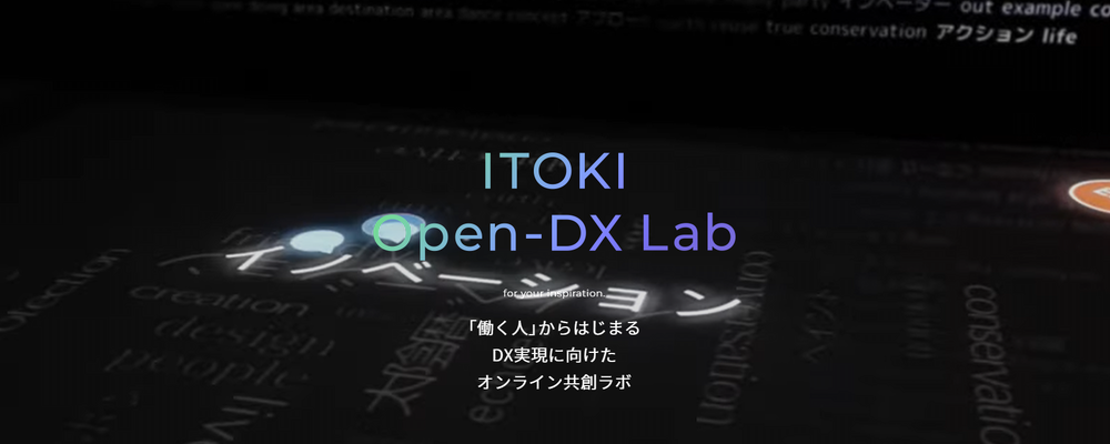社内DX推進（SE職）／東京 | 株式会社イトーキ