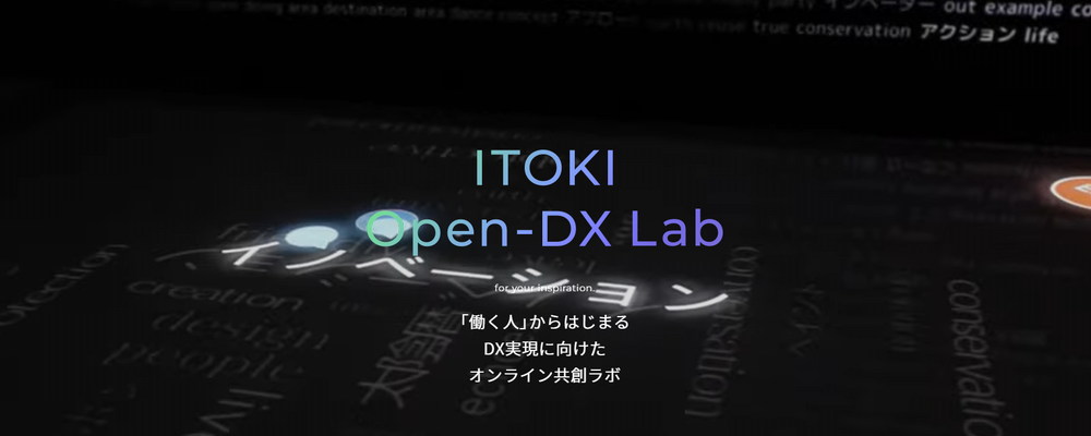 社内DX推進（セキュリティエキスパート）／東京 | 株式会社イトーキ