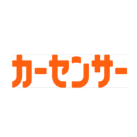 株式会社リクルートカーセンサー