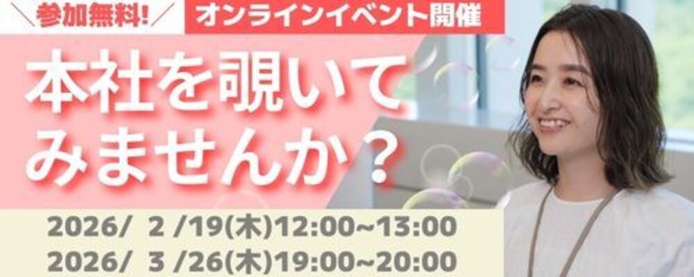 【2026年2月/3月開催】LAVAオンラインイベント | 株式会社LAVA International