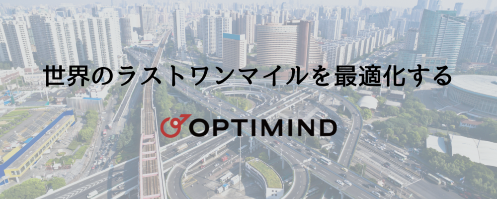 エンタープライズセールス【名古屋・東京・大阪/リモート可/フレックス】 | 株式会社オプティマインド