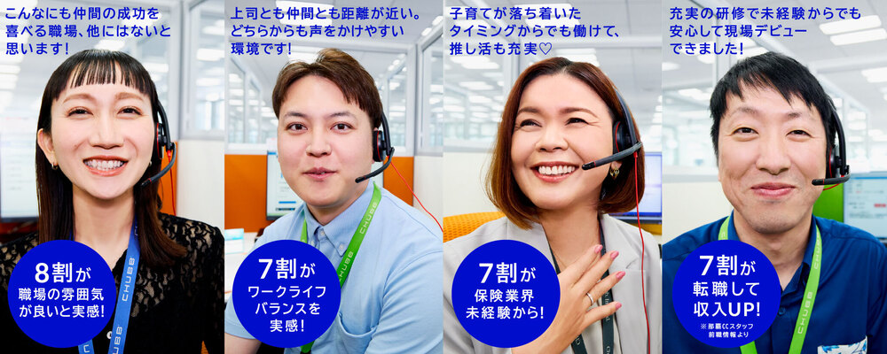 月額最低25万+インセンティブ | 未経験者も活躍中。※好評につき第1期募集4/27日(月)締切 | Chubb損害保険株式会社