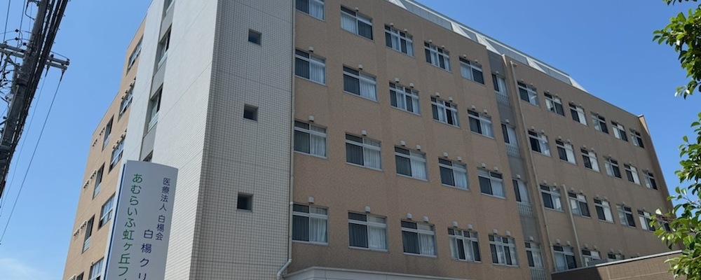 【定期巡回】あむらいふ／虹ヶ丘フィールド／看護師・正社員 | CUC Partners