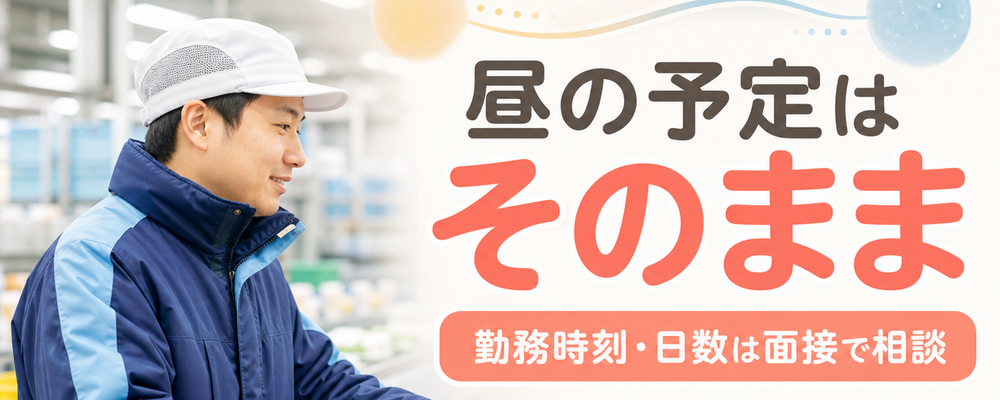 20代〜50代スタッフ活躍中/新しい冷蔵庫内での勤務です。 | ロジストラスト・パートナーズ株式会社
