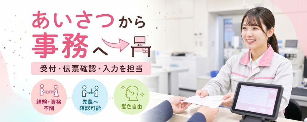 食品物流倉庫の倉庫事務 | ロジストラスト・パートナーズ株式会社