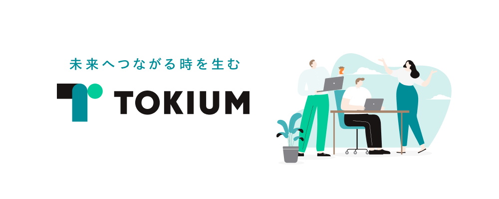 【営業部】フィールドセールス | 株式会社TOKIUM