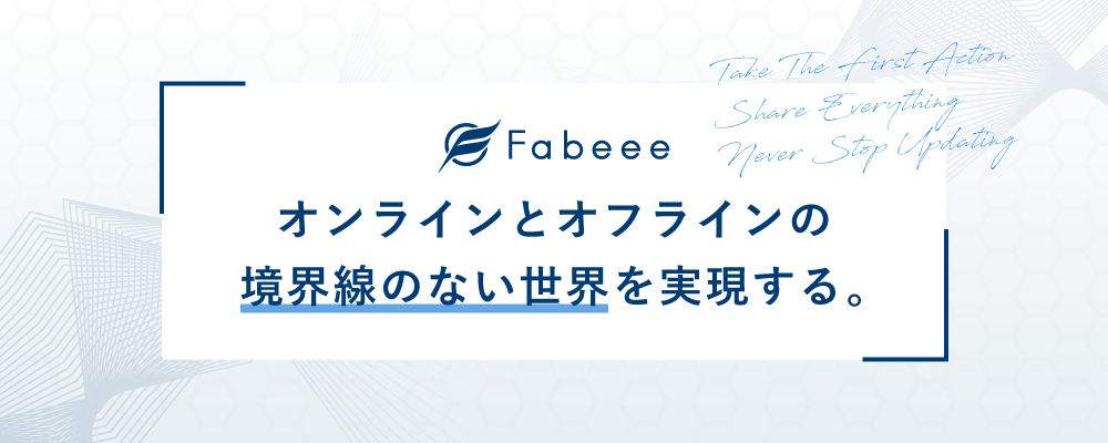 Fabeee株式会社