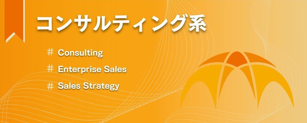 業界・市場調査のコンサルティングマネージャー | Arches