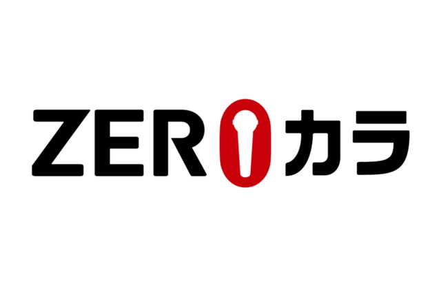 高校生ルーム料金0円の「ZEROカラ」