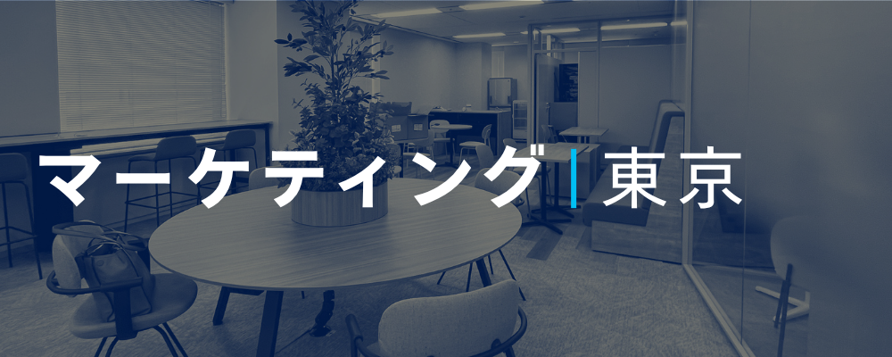 オークション事業の未来をつくるマーケティング担当◆賞与4ヶ月分＋決算賞与実績あり！年間休日123日！ | 荒井商事株式会社