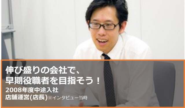 頑張りを評価してもらえることに魅力を感じて