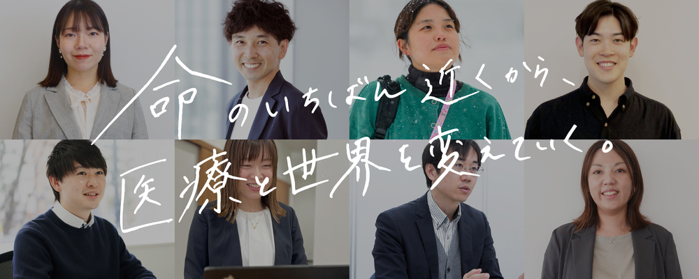 医療経営コンサルタント | 株式会社シーユーシー