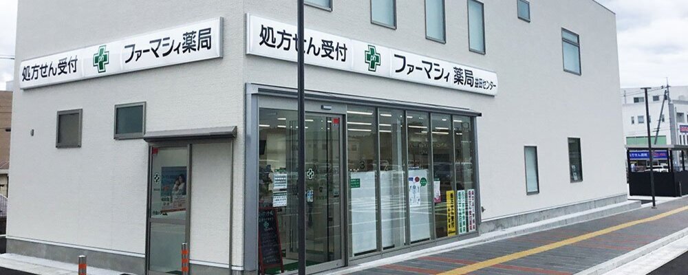 医療事務・正社員【ファーマシィ薬局益田センター/島根県】 | アイングループ