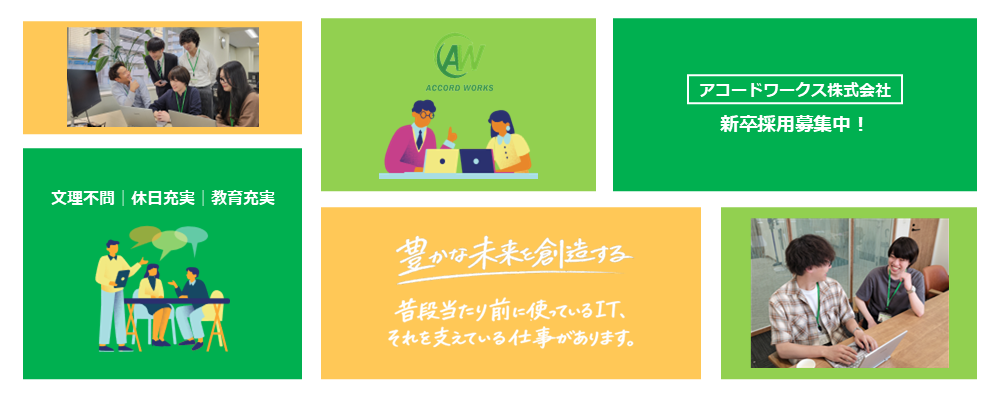 【28卒】ライフワークバランス◎ITインフラエンジニア★文理問わず！充実した社内研修♪ | カコムスグループ