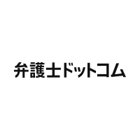 弁護士ドットコム株式会社