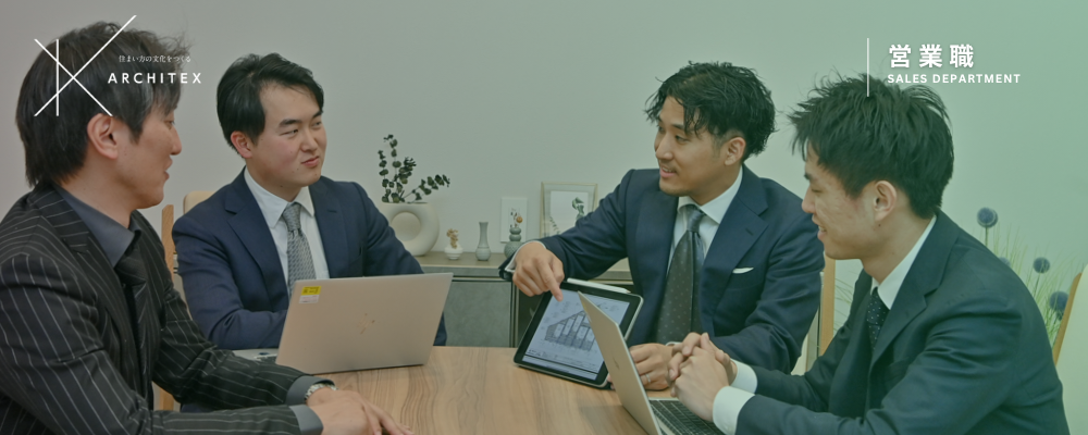 アセットコンサルティング｜土地活用コンサルティング営業｜御殿場 | アーキテックス株式会社