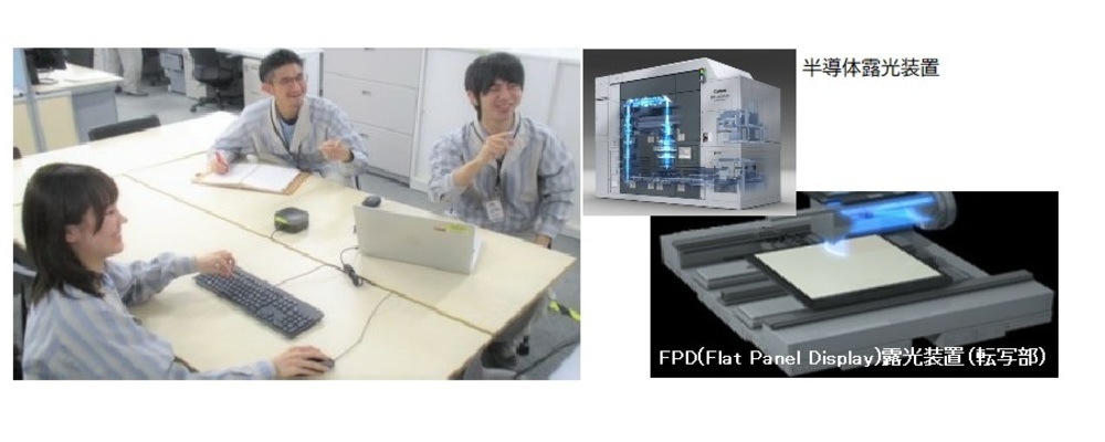 光学システム設計技術者（半導体露光装置 /ディスプレイ露光装置） | キヤノン株式会社