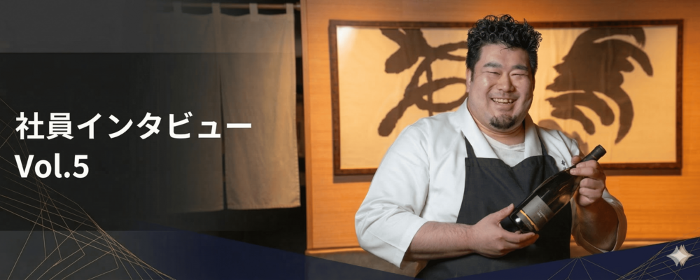 社員インタビューvol.5 | 株式会社エー・ピーホールディングス
