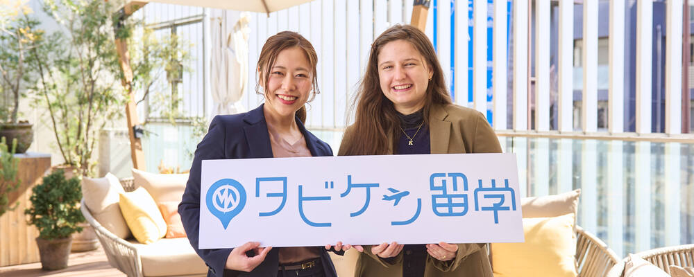 留学CS・事務 | 株式会社Morrow World