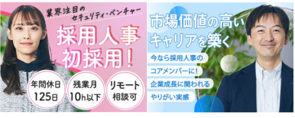【採用人事】VC・投資家注目のセキュリティ・ベンチャー | サイバーコマンド株式会社