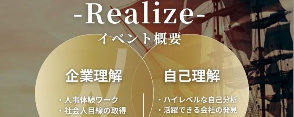 【27卒│参加者特典つき】早期特別本選考に繋がる1DAYインターンシップ | 株式会社ネクストビート