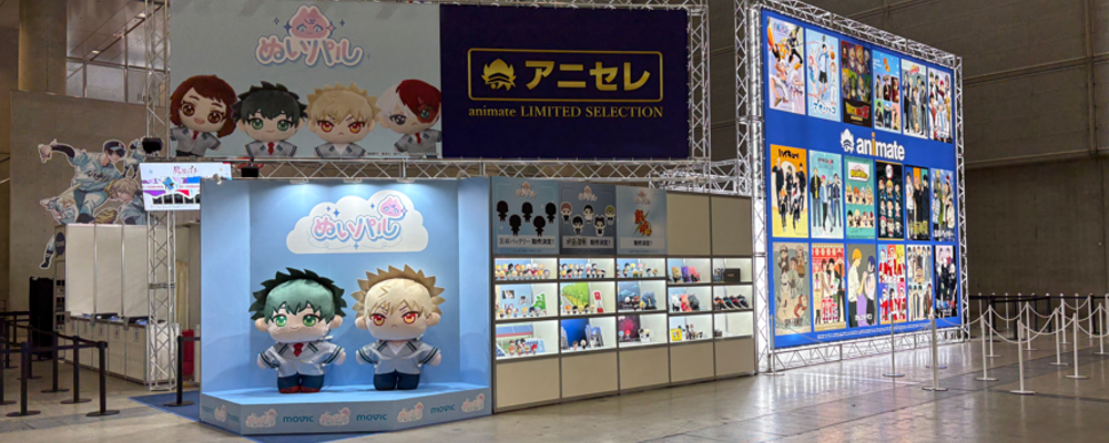 【イベントコーディネーター】アニメイトグループの中核企業｜フレックス｜残業少なめ｜年休124日｜ | アニメイトグループ